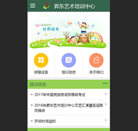 昇东教育手机版